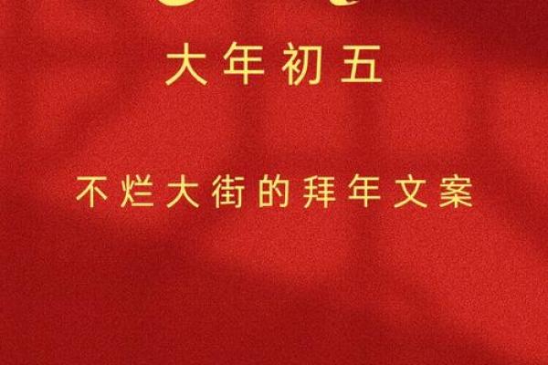 大年初五可以动土吗 大年初五可以动土吗