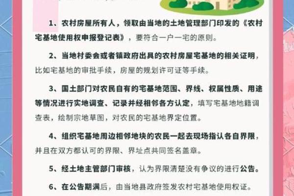 盖房子动土的时候最忌讳什么 盖房子动土的时候最忌讳什么
