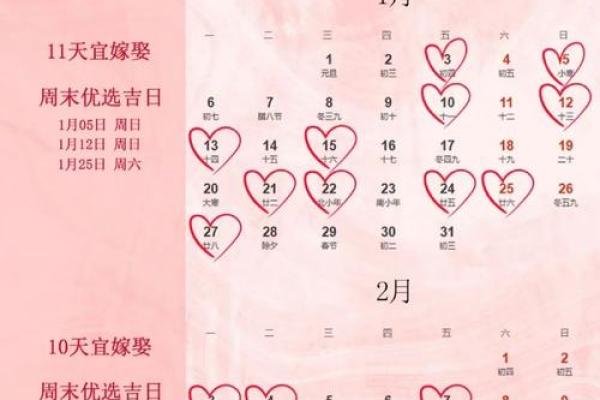 2025年3月订婚日期有什么讲究