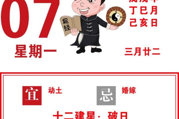 今天可动土吗 今天可动土吗