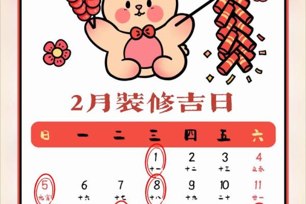 2023年10月装修开工吉日