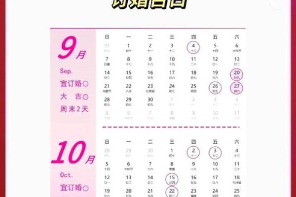 2025年农历二月份结婚吉日(2025年2月5日适合结婚吗) 2025年农历二月份结婚吉日(2025年2月5日适合结婚吗)