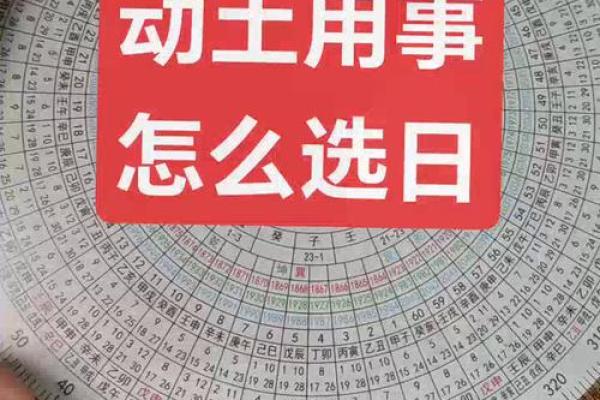 怎么看能不能动土 怎么看能不能动土