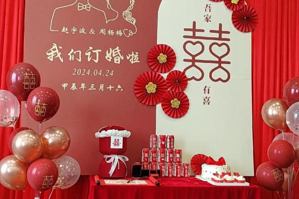 订婚哪天日子好 订婚哪天日子好