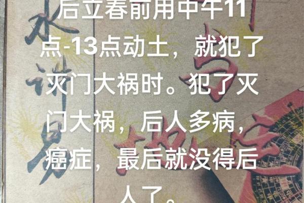 打春能动土吗 打春能动土吗