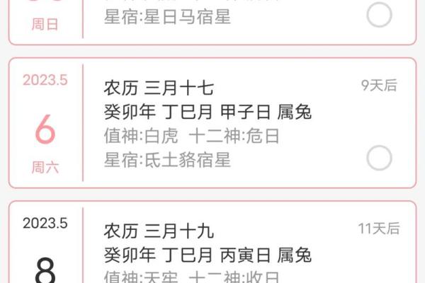 结婚吉日免费(结婚吉日免费测算软件) 结婚吉日免费(结婚吉日免费测算软件)