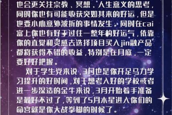 金牛子座今日运势_金牛座今日运势解析财运与爱情双丰收 金牛子座今日运势_金牛座今日运势解析财运与爱情双丰收