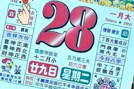 2025年4月黄道吉日老黄历完整版