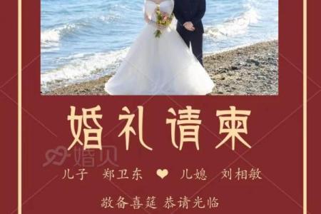 看结婚日子的软件