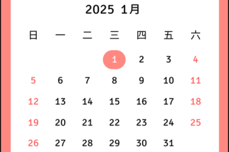 2025年6月10日适合结婚吗