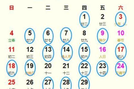 二月份乔迁黄道吉日2024年