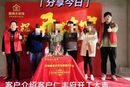 9月装修开工黄道吉日