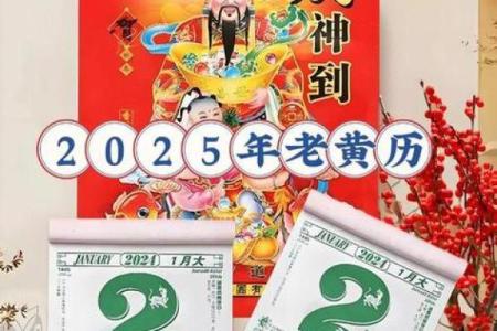 2025年2月份乔迁新居黄道吉日有哪些
