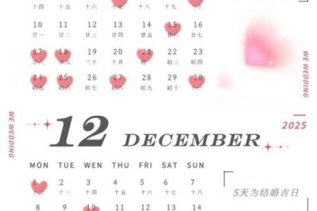 三月份结婚的黄道吉日(今年适合结婚的黄道吉日)