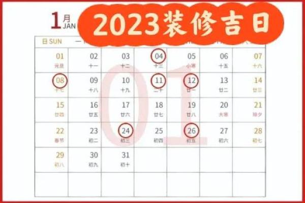 今年什么时候是装修吉日 今年什么时候是装修吉日