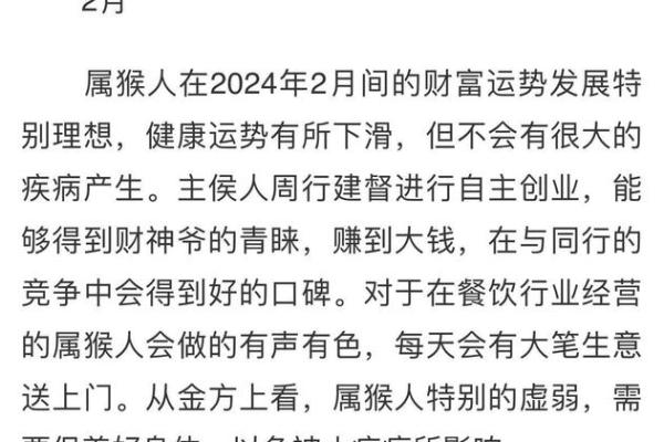 2024年属猴订婚吉日 2024年属猴订婚吉日