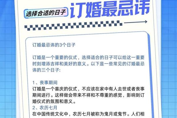 订婚日子选择有什么讲究 订婚日子选择有什么讲究