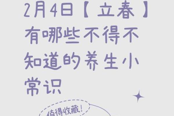 立春后能动土吗 立春后能动土吗