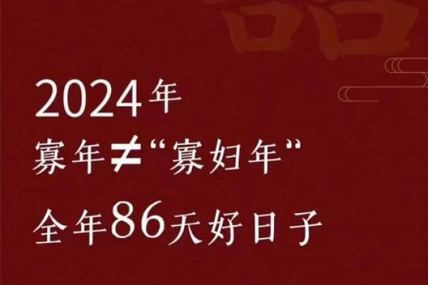 2024年适不适合结婚从农历算还是阳历算 2024年适不适合结婚从农历算还是阳历算