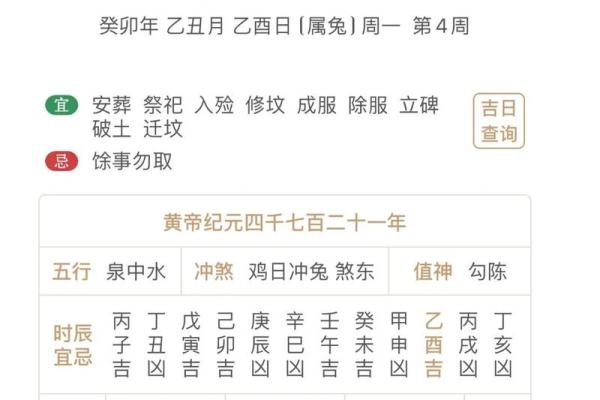 2024年结婚黄道吉日老黄历911查询 2024年结婚黄道吉日老黄历911查询