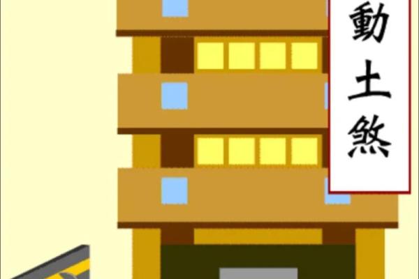 动土风水讲究 动土风水讲究