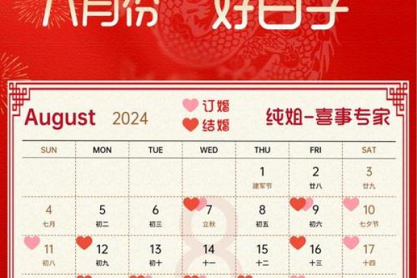 2021年5月最佳订婚日期是哪天 2021年5月最佳订婚日期是哪天