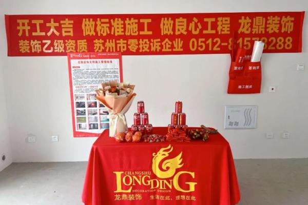 本月装修房子开工的黄道吉日 本月装修房子开工的黄道吉日