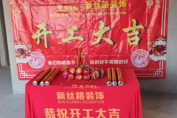 四月份适合装修开工的日子 四月份适合装修开工的日子