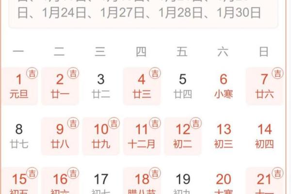 2021年4月份领证黄道吉日