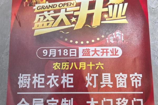 六月开业吉日哪天好一点(六月开业吉利日子) 六月开业吉日哪天好一点(六月开业吉利日子)