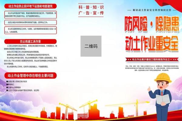 动土作业措施 动土作业措施