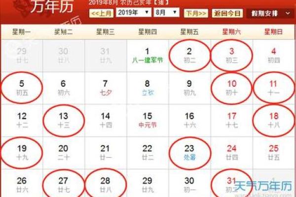 8月份装修黄道吉日2023年 8月份装修黄道吉日2023年