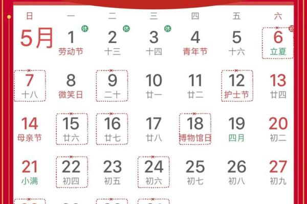 开业好日子查询2023年吉日