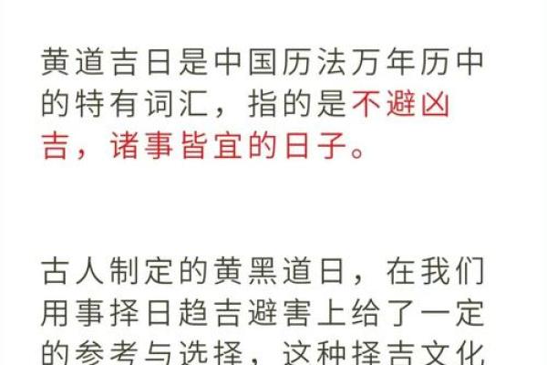 装修房子查黄道吉日 装修房子查黄道吉日