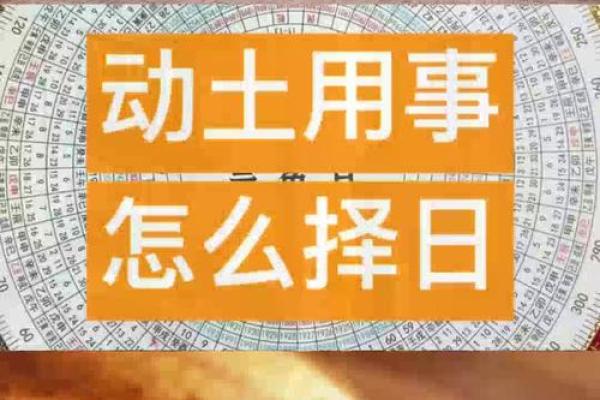 这几天那天动土那最好 这几天那天动土那最好