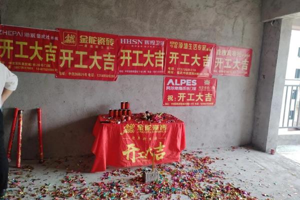 潮汕装修开工大吉四句 潮汕装修开工大吉四句