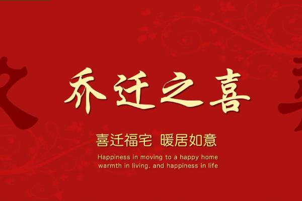 2023年装修的黄道吉日 2023年装修的黄道吉日