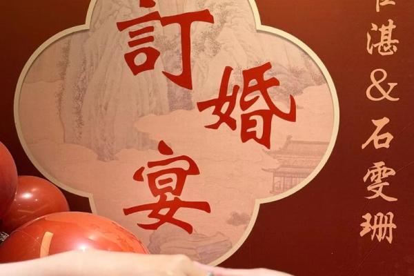 2021年适合订婚的吉日 2021年适合订婚的吉日