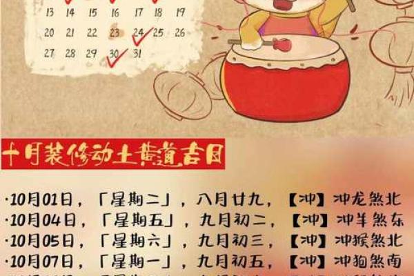 最近哪天宜动土开工 最近哪天宜动土开工