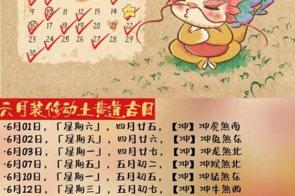 3月份动土装修吉日 3月份动土装修吉日