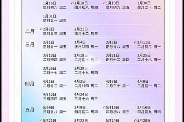 2024年适合领证的日子一览表全年 2024年适合领证的日子一览表全年