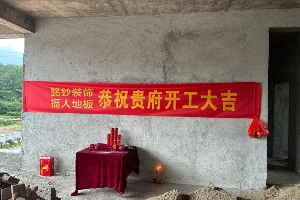 这个月装修房子开工吉日 这个月装修房子开工吉日