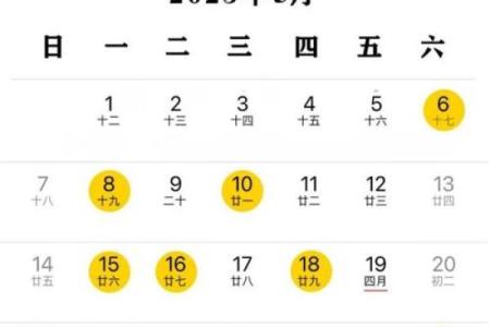 2021年4月提车黄道吉日查询