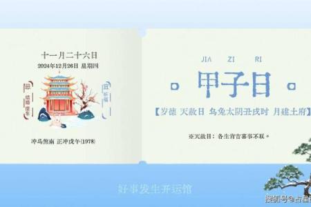 2024年宜嫁娶的日子属猪男与属鸡女结婚的吉日