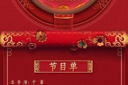 2022年央视元宵晚会节目单