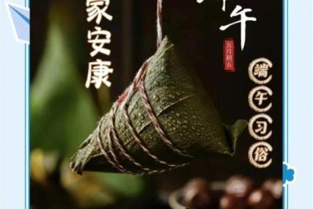 端午不能说快乐吗