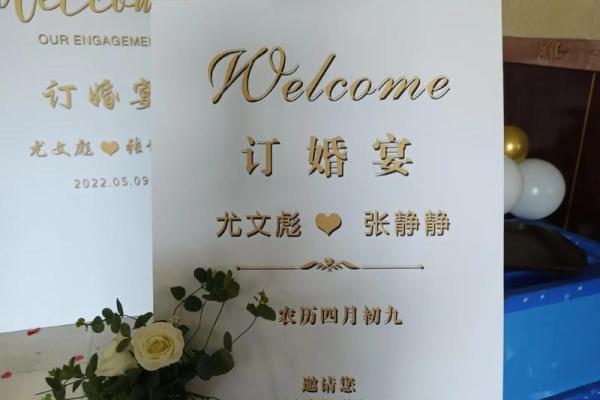 农历4月订婚吉日有哪些 农历4月订婚吉日有哪些