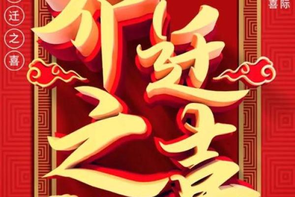 2025年最好的日子入宅吉日 2025年最好的日子入宅吉日