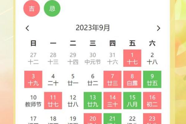 2021年4月买车黄道吉日查询
