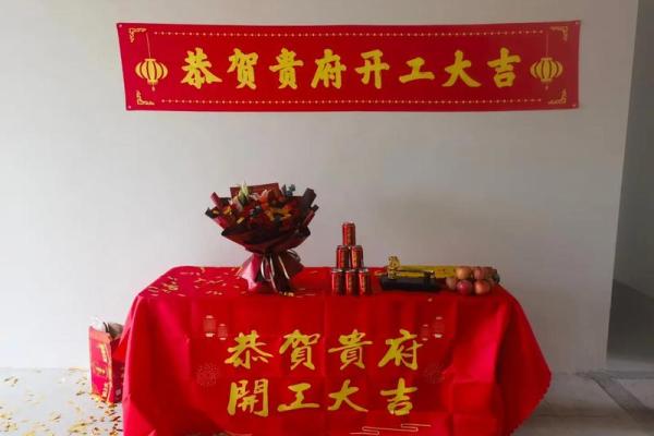 装修开工吉日几点钟好 装修开工吉日几点钟好